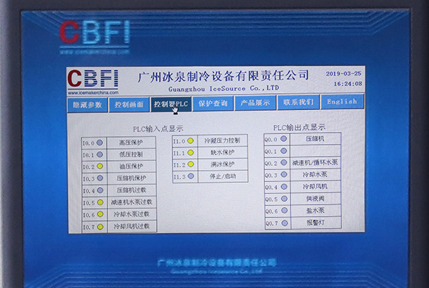 控制系统