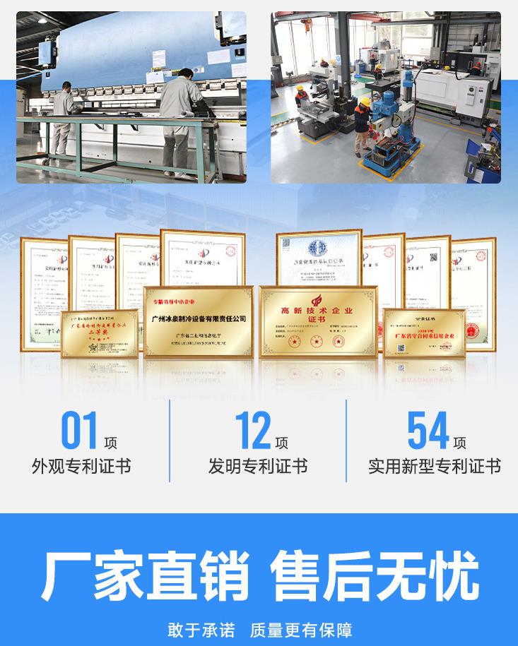 在排查和修理时冰泉售后