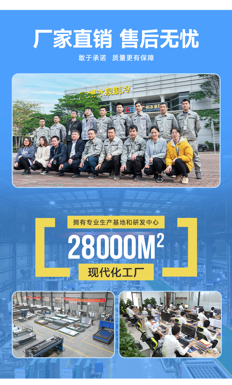 冰泉制冷20吨直冷生产工厂