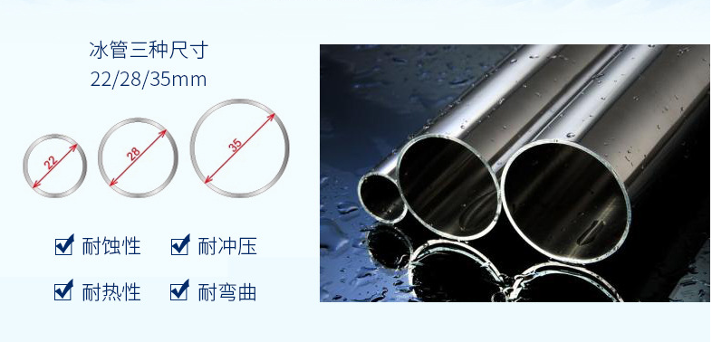 管冰的尺寸多样