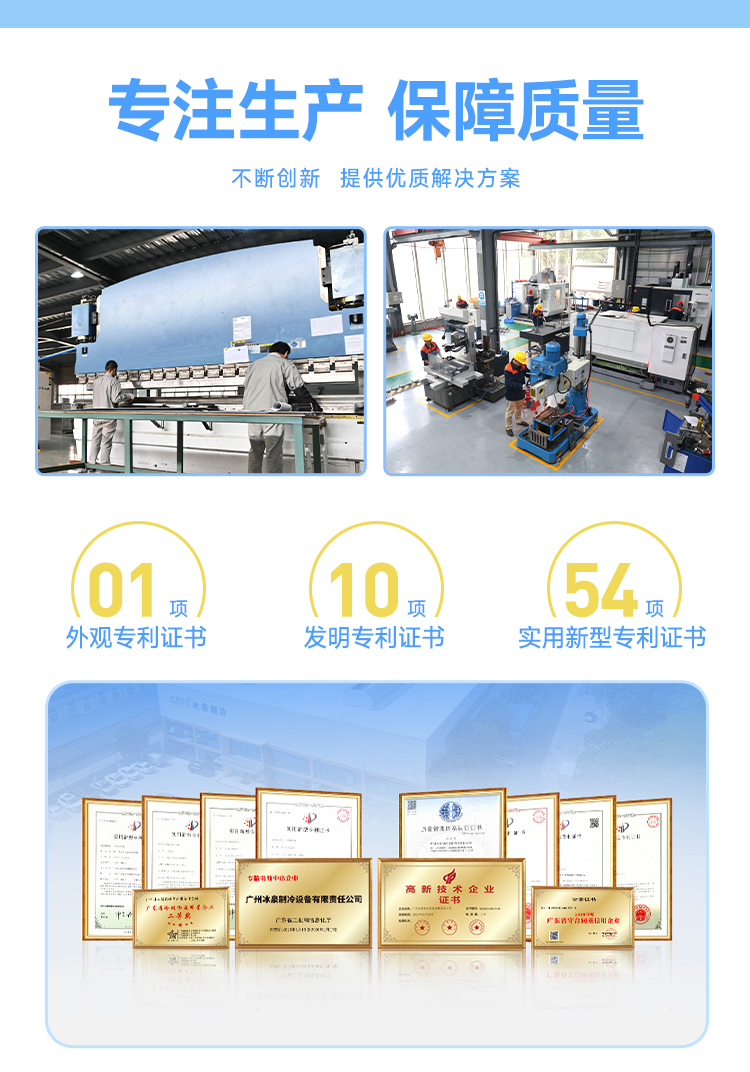 售后服务是冰泉制冷的一大亮点