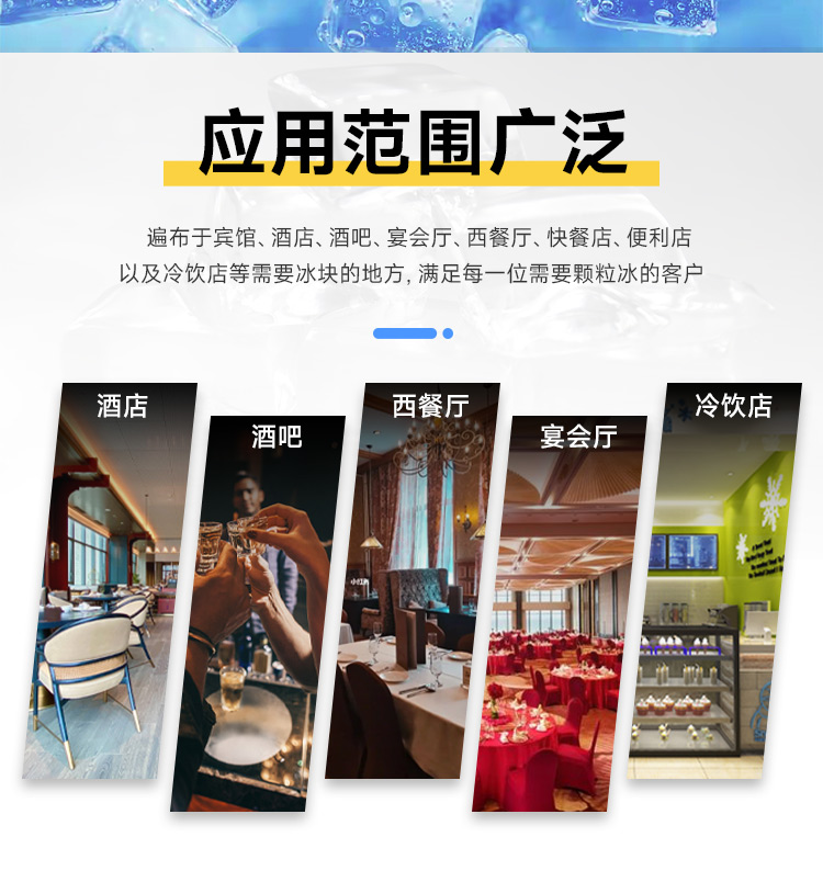 方冰机的应用范围