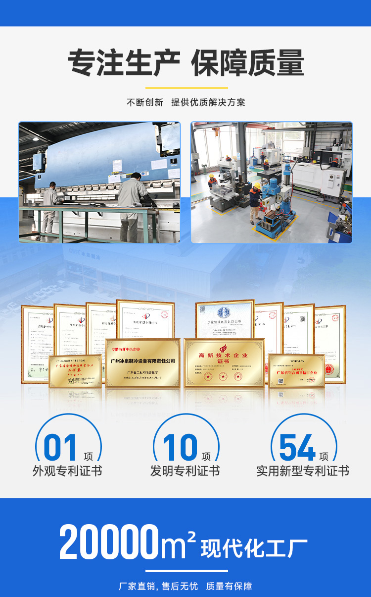 冰泉制冷专业厂家